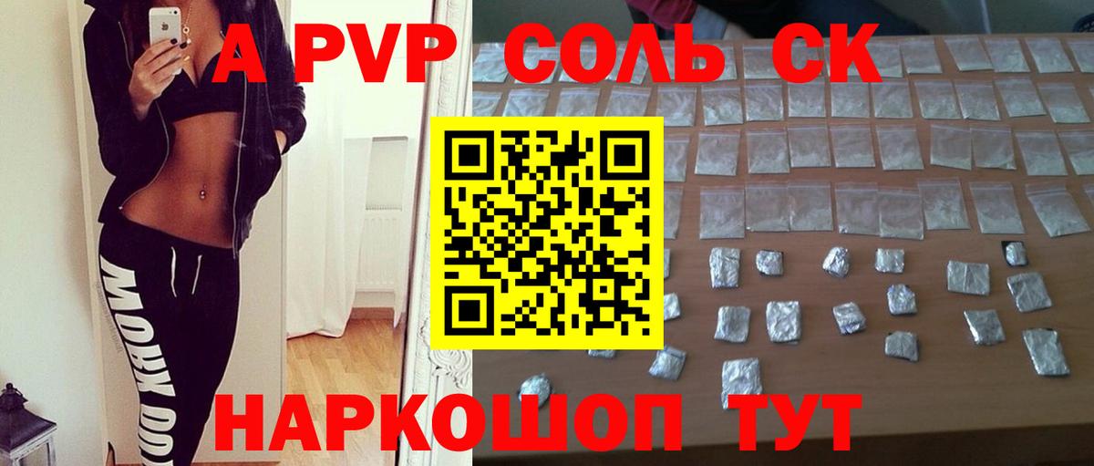 Alpha-PVP кристаллы Луга