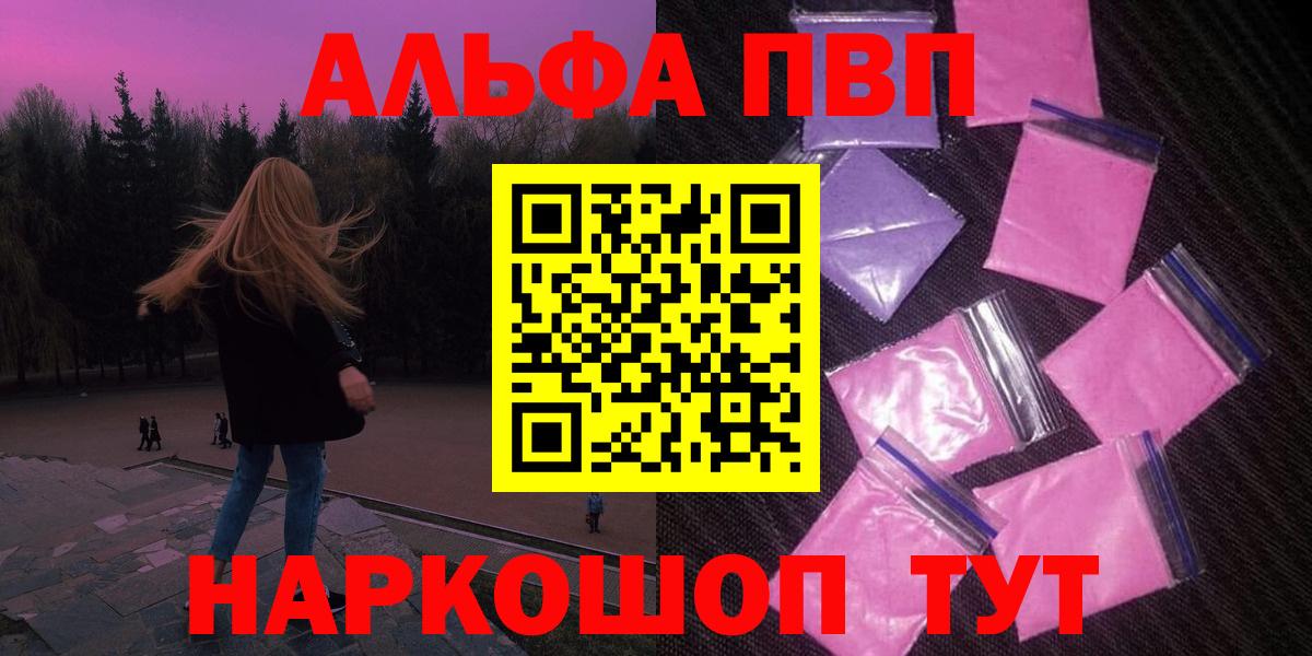 Alfa_PVP  Alpha-PVP Crystall  A PVP крисы CK  Вход с VPN  Луга  Alfa_PVP СК КРИС 