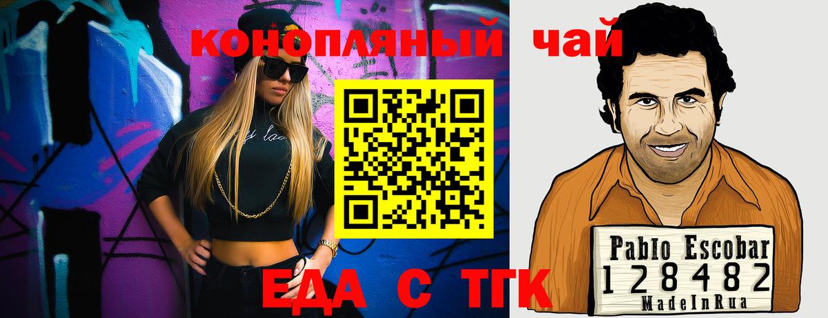 Луга  Cannafood конопля  Вход с VPN 