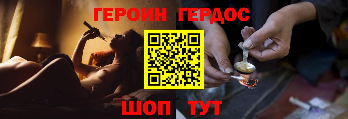 ГЕРОИН белый  Вход с VPN  Героин  Луга 