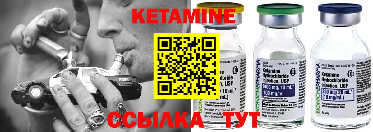 Кетамин ketamine Луга