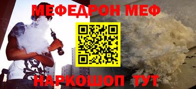 мефедрон Заволжье