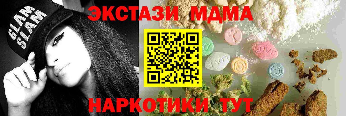 Луга  МДМА VHQ  MDMA Molly  Вход с VPN 