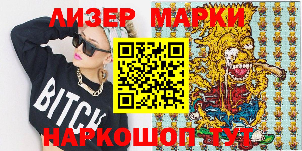 Луга  Марки N-bome 1,5мг  Вход с VPN 