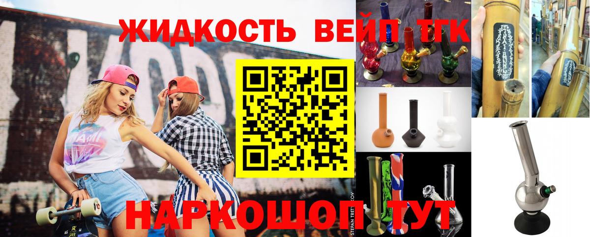 ТГК гашишное масло Луга