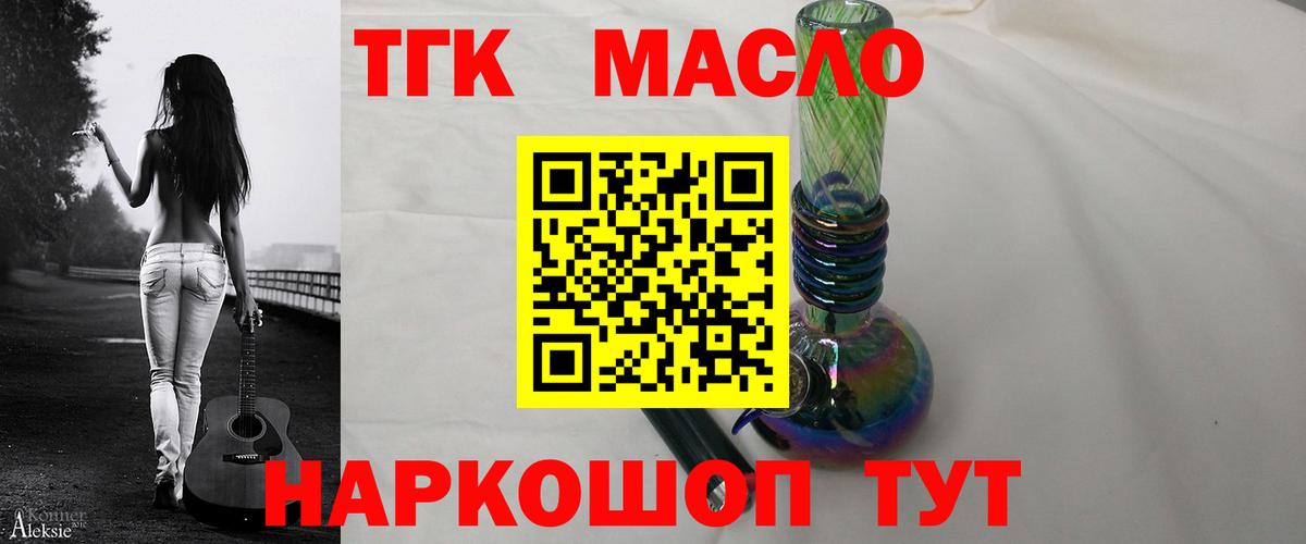 Луга  Дистиллят ТГК THC oil  Вход с VPN 